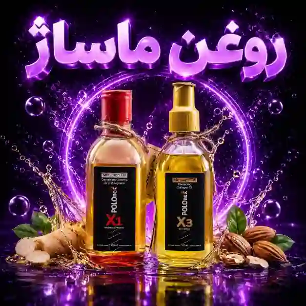 بهداشت رابطه و زیبایی بدن