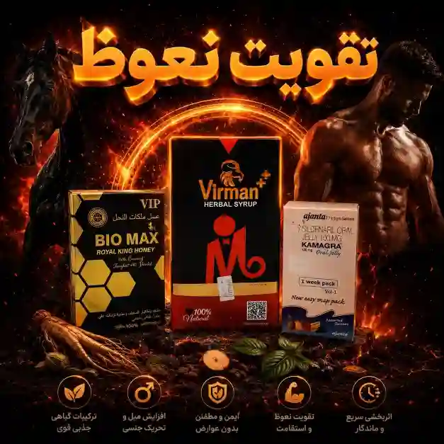 افزایش نعوظ