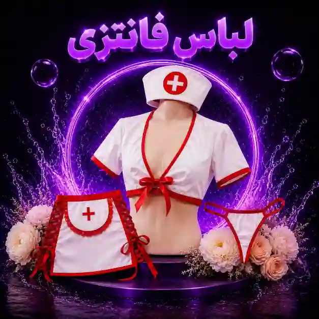 لباس زیر