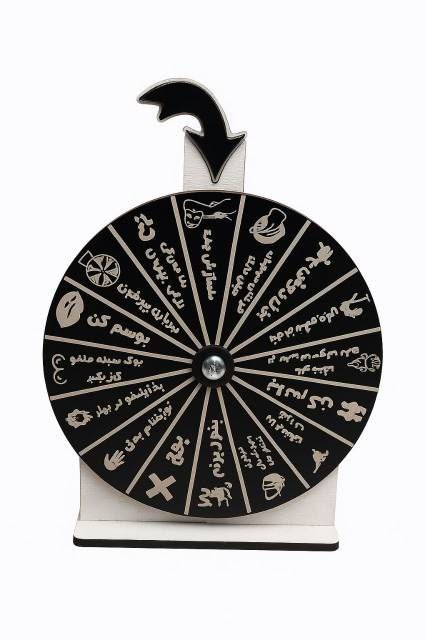 بازی گردونه (پوزیشن) شانس زناشویی