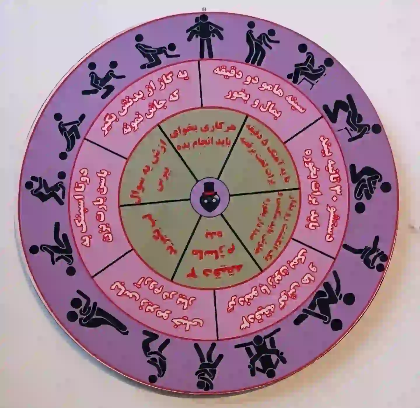 بازی دارت زناشویی