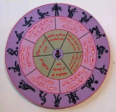 بازی دارت زناشویی