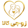 زوجی کالا